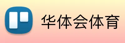 华体会体育 Logo